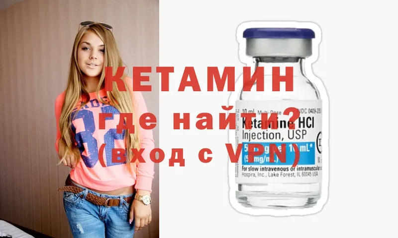 КЕТАМИН ketamine Заозёрный