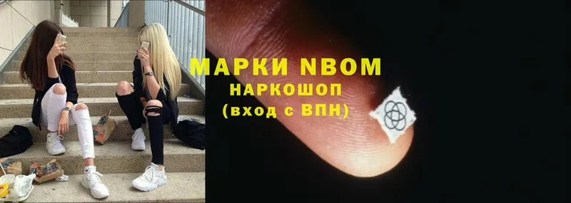 Марки N-bome 1500мкг  Заозёрный 